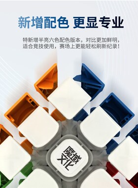 极速魔域威龙GTS2M三阶魔方WCA记录版新威龙GTS2MW磁力魔方比赛专