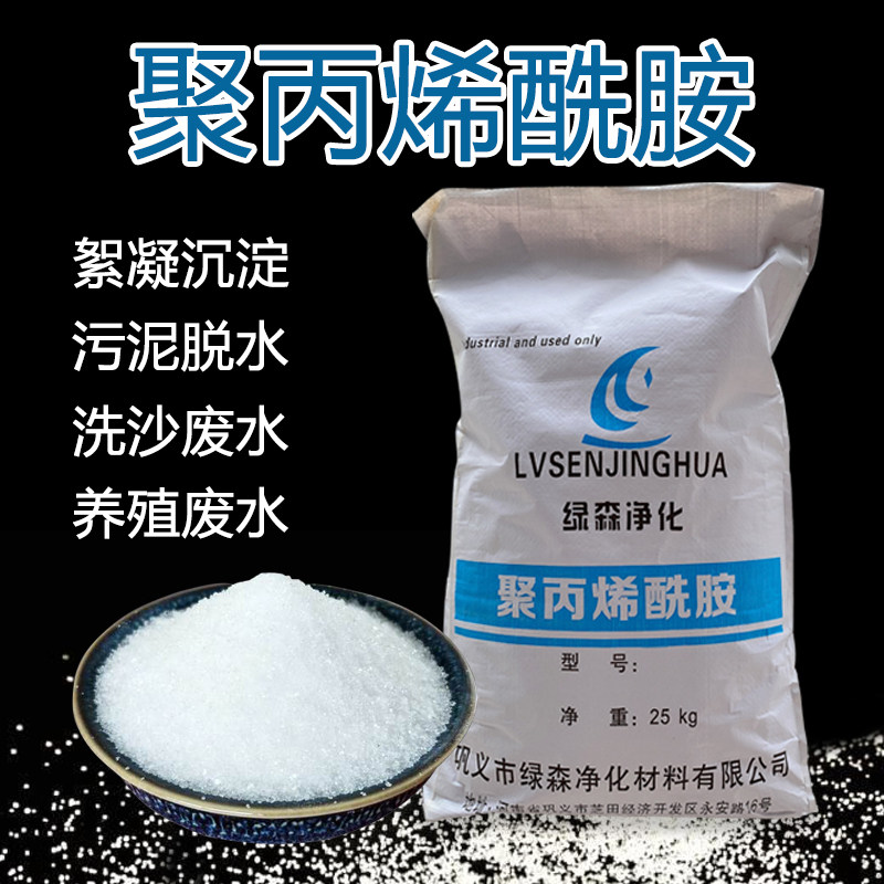 极速聚丙烯酰胺PAM 阴离子阳离子非离子 L絮凝沉淀剂 增稠剂 污水,家装主材,其它,淘宝优惠券,粉丝福利购,淘宝优惠卷