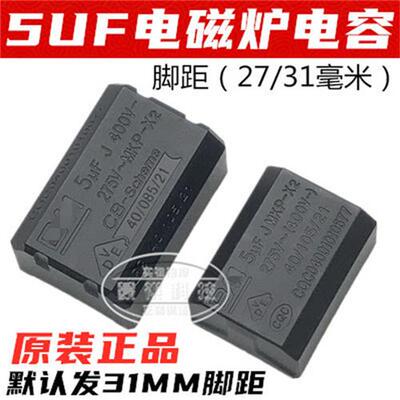 极速0.27/0.3/0.33/2/3/t4/5/6/8/10UF 275V-400V-1200V 电磁炉电