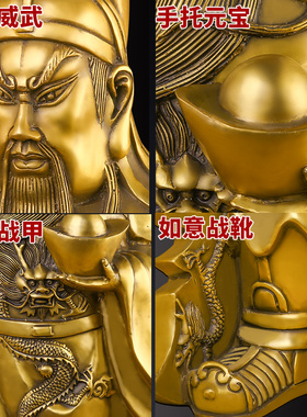 新品关二爷关公摆件武财神关羽神像D纯铜家用供奉客厅装饰店铺开