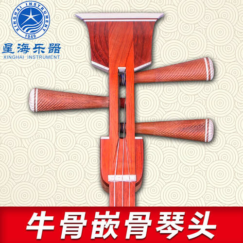 极速星海8302三l弦花梨木三弦乐器民族弹拨乐器星海乐器8302小三