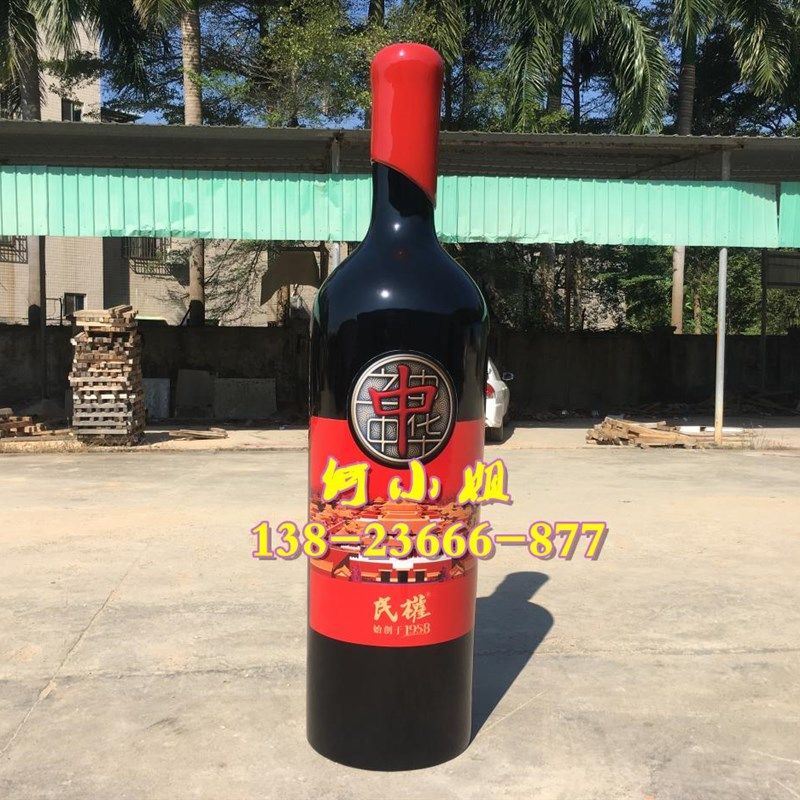 极速酒庄加盟店面迎m宾招财玻璃钢巨型大红酒瓶雕塑宣传道具模型