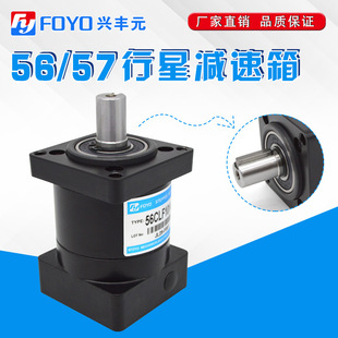 极速新品 56l57行星减速器齿轮箱配步进伺服无刷马达行星减 兴丰元