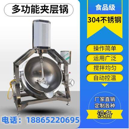 极速自动b炒菜机全用学校食堂饭厅厨房商型饭店翻炒锅大熬021酱机