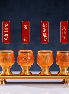 极速供杯茶水杯h琉璃酒杯供佛供水杯观音财神祖先家用摆件佛具用