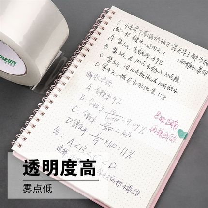 极速6pcs eTransparent tape packing tape delivery packaging t