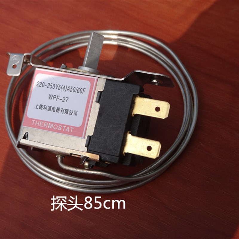 极速生活电器  冰箱 WPF-27温控器 冰柜温控 二边二脚R WPF27 50c