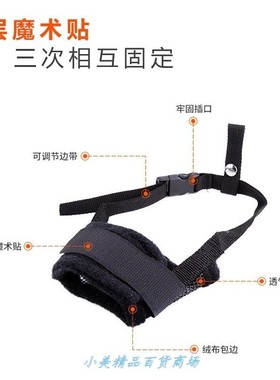 极速pet dog muzzle anti-Cbite anti-eating dog
