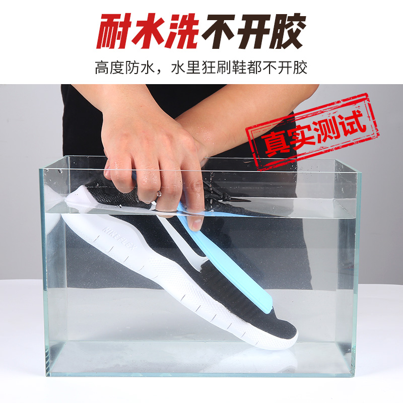 极速鞋黏胶鞋胶强力胶水贴u鞋底鞋子开胶脱胶皮鞋修鞋胶补鞋胶软