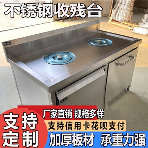 极速不锈钢收残车收残台收餐车两用推车饭店食堂垃U圾车碗碟收集