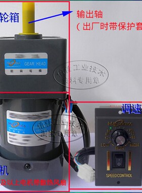 极速120W 交流220V o调速电机5IK120RGN-CF/5GN3~15K松岗齿轮减速