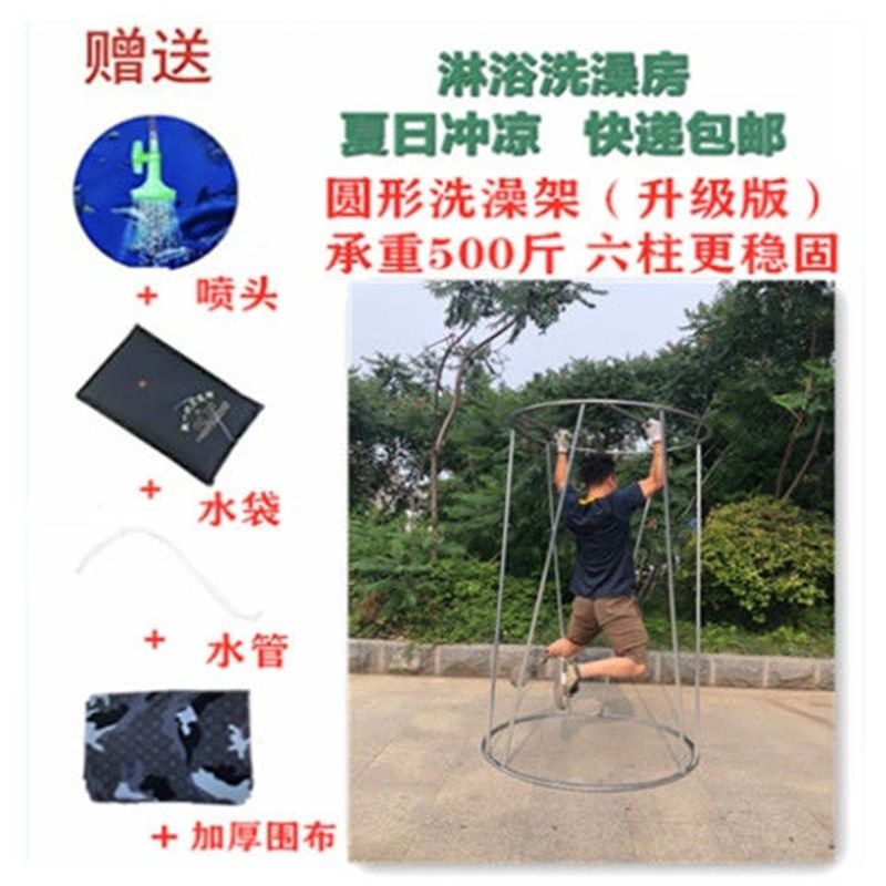 极速农村户外洗澡架子沐浴帐篷室外更衣室加粗加厚一寸.镀锌管长,户外/登山/野营/旅行用品,更衣/沐浴帐篷,淘宝优惠券,粉丝福利购,淘宝优惠卷