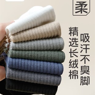 新品袜子男款短袜春秋季棉袜短筒袜吸汗J防臭运动透气男士白色中
