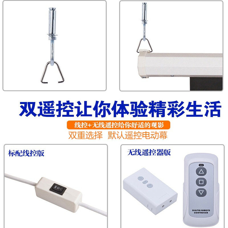 极速家用办公投影遥控电动q幕布84寸100寸120寸16:9高清投影自动