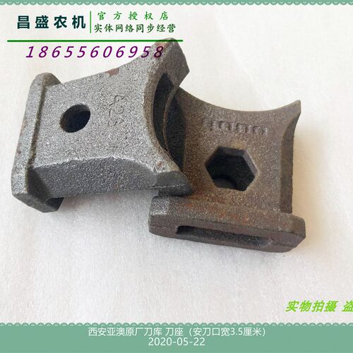 极速大型拖拉机农机m具原厂配件西安亚澳旋耕机播种机刀座刀库10
