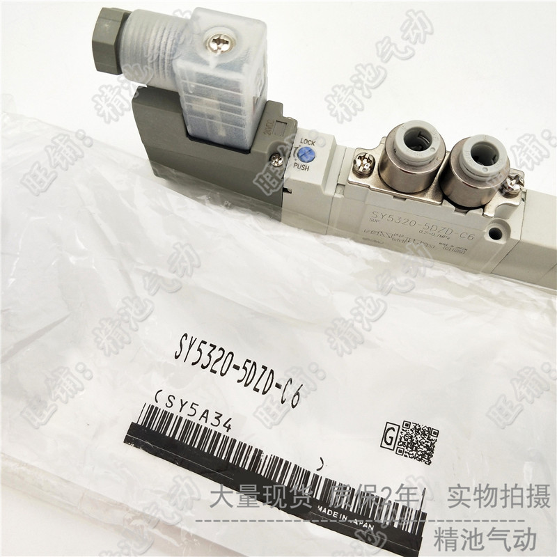 极速五通电磁阀SY5420-5DZE-C4 5DZE-C6 5DZE-C8三位中.央排气式
