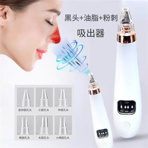 极速辉凡达吸黑头神器电动吸出去小粉刺气泡毛R孔清洁导出器洁面