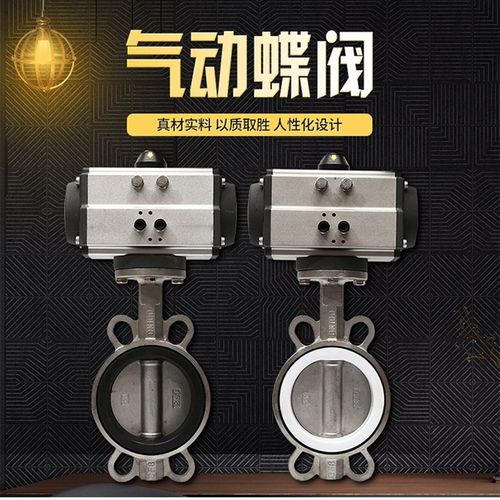 极速D671X/F-16气动蝶阀不锈钢橡胶四氟铸铁对夹式304.蝶阀调节阀