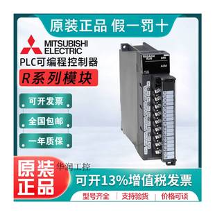 R60ADx R60AD8 DA4 拍前询 ADV 极速议价模拟量输入输出模块