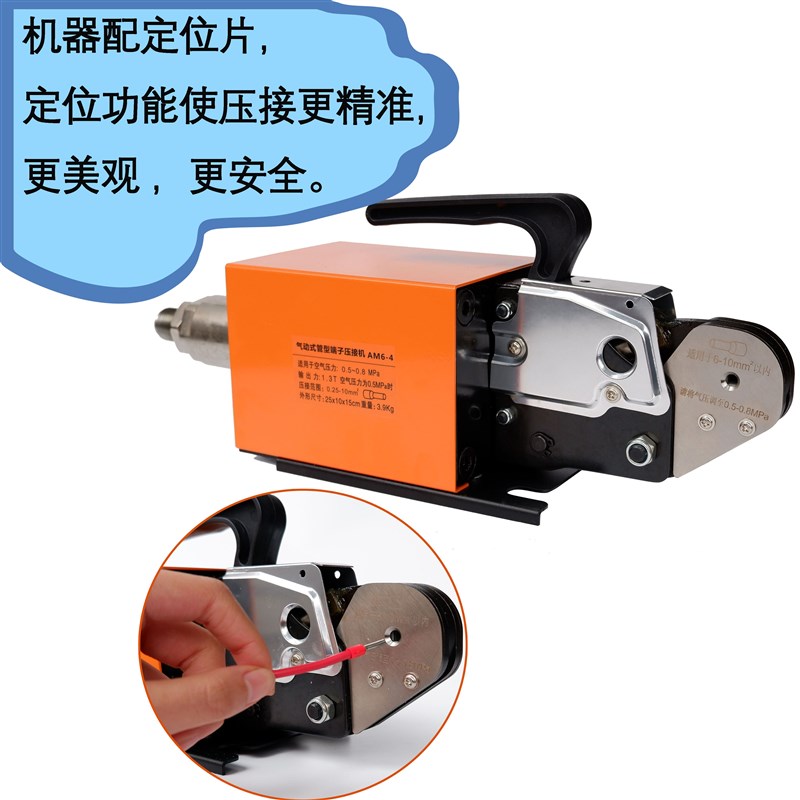 极速气动压线钳VE管型端子压接机AM6-4/6-6四边R/六边形冷压端子
