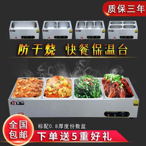新品食堂保温打菜台不锈钢台式商用保温售饭台小型电W加热菜台汤