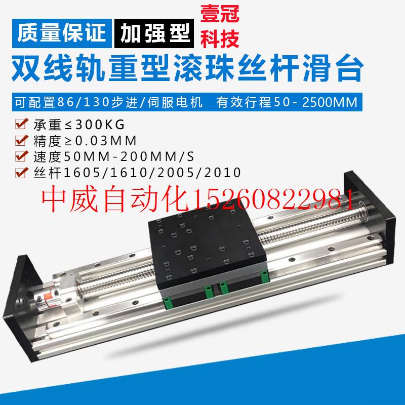 极速新品议价步进单线p轨重型滚t珠丝杆滑台直线导轨传动加强型双