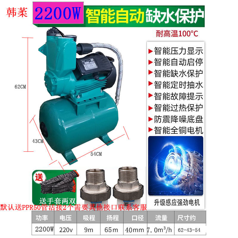 极速新品增压泵家用i全r自动超静音自来水大功率自吸泵220V抽水泵