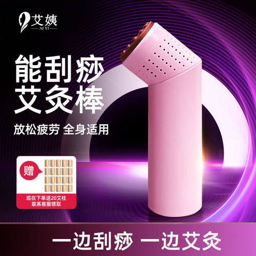 极速艾灸罐e砭石刮痧一体杯盒子燻蒸仪扶阳罐走罐家用筒随身灸器