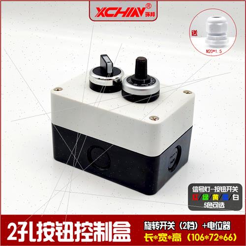 极速送丝机变频器可调电q位计旋钮调速控制盒 精密22mm电位计开关