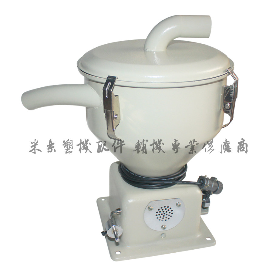 极速注塑机辅机配件 真空料斗 7.5L真空料M斗 吸料机料斗 上料机