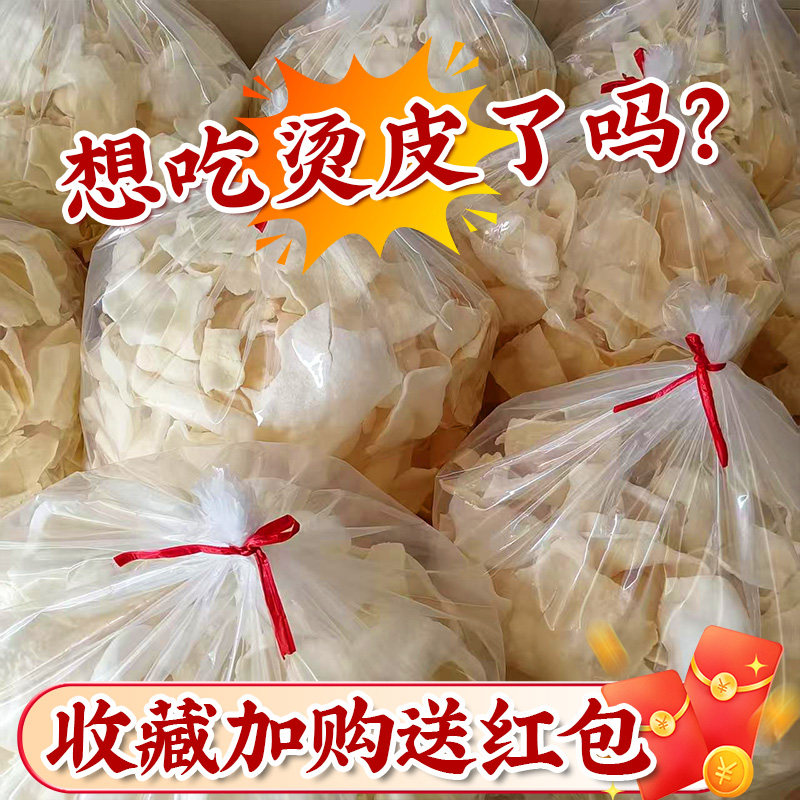 赣南特产江西赣州龙南土特产客家休闲零食小吃定南汤皮砂沙炒烫皮