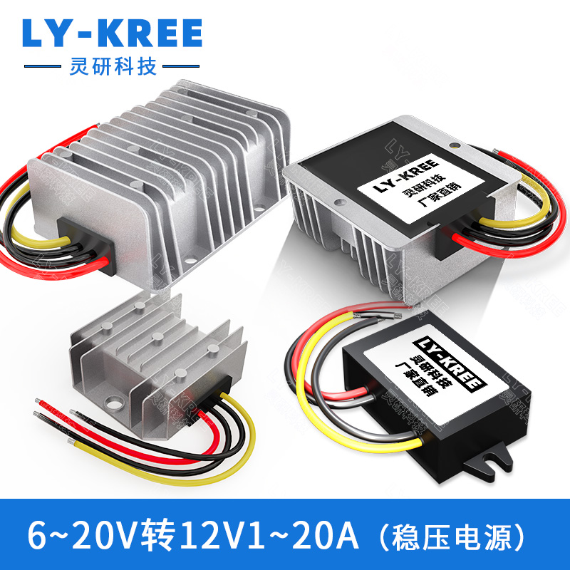极速12V转12V稳压模块DC-DC 6~20VB转12V1A3A5A8A10A20A电源自动
