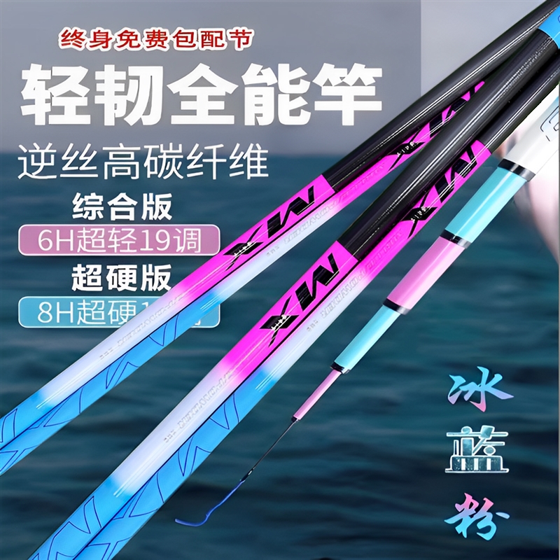 速发臻品一味2023新品冰蓝粉6H19 8H19调台钓综合钓竿鱼竿碳素便