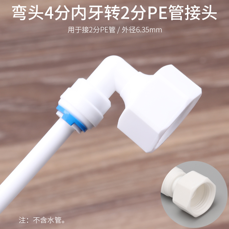 速发净水器接头配件大全4分转2分转换头PE管零件三通接过滤器转接