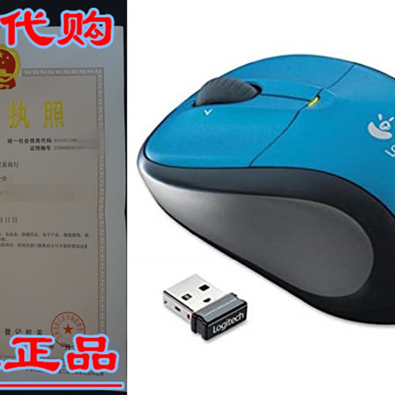 极速Logitech M305 Wireless Mouse, Blue(91V0-001780)