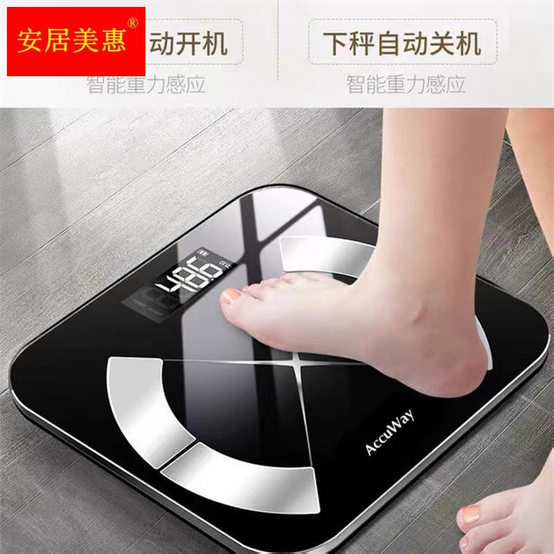 速发多锐爱康唯智能体脂称电子体重计家用人体充电精准女称重秤测
