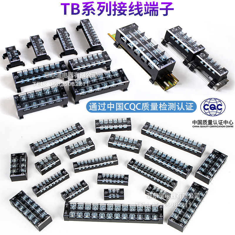 极速TB4503L接线端子排固定式tb条G形45A/3位端子台 50只装