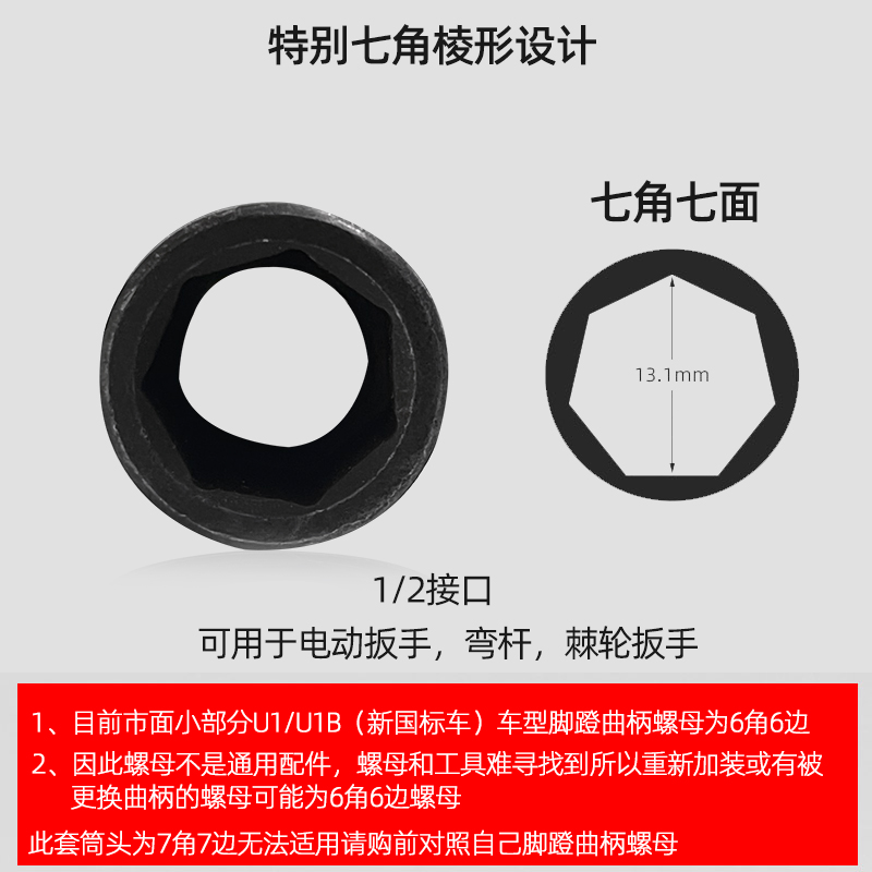 极速于小牛F0/U+/Uss/Mqi2扳手七角套筒头脚踏曲柄螺丝拆卸工具