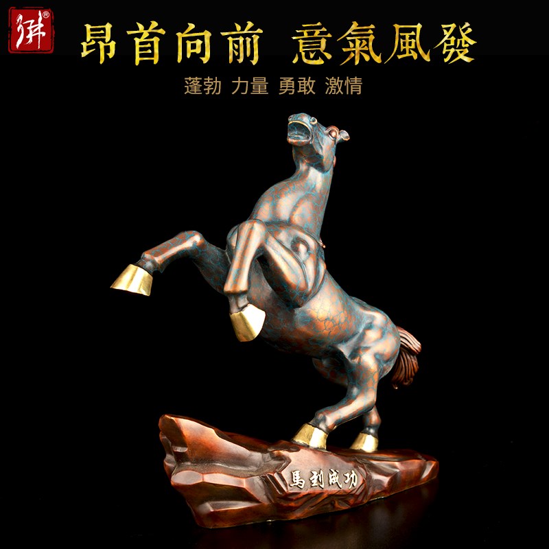 极速纯铜马摆件马到成功s家居装饰品客厅酒柜办公室开业礼品玄关