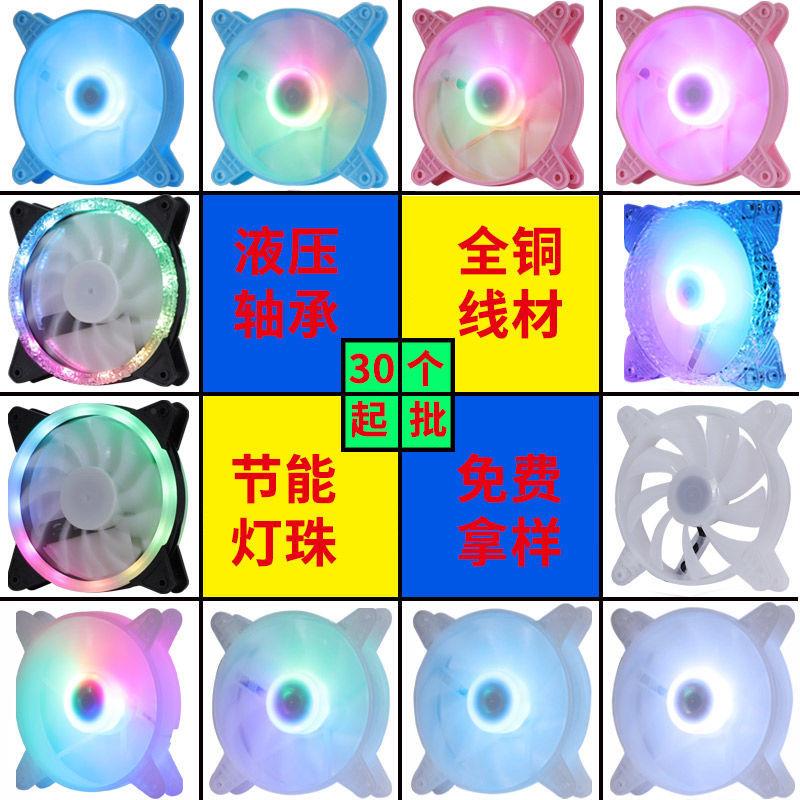 极速玉钻/玉e环RGB风扇12cm机箱风扇RGB神光同步超静音电脑散热风