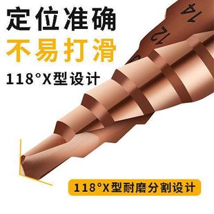 极速含钴宝塔钻头开孔器打孔钻孔钢板金属不O锈钢专用超硬扩孔钻