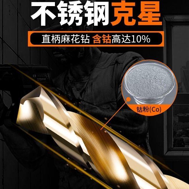 极速麻花钻头高硬度打孔s钻孔转头钻铁板手枪钻头超硬不锈钢板进