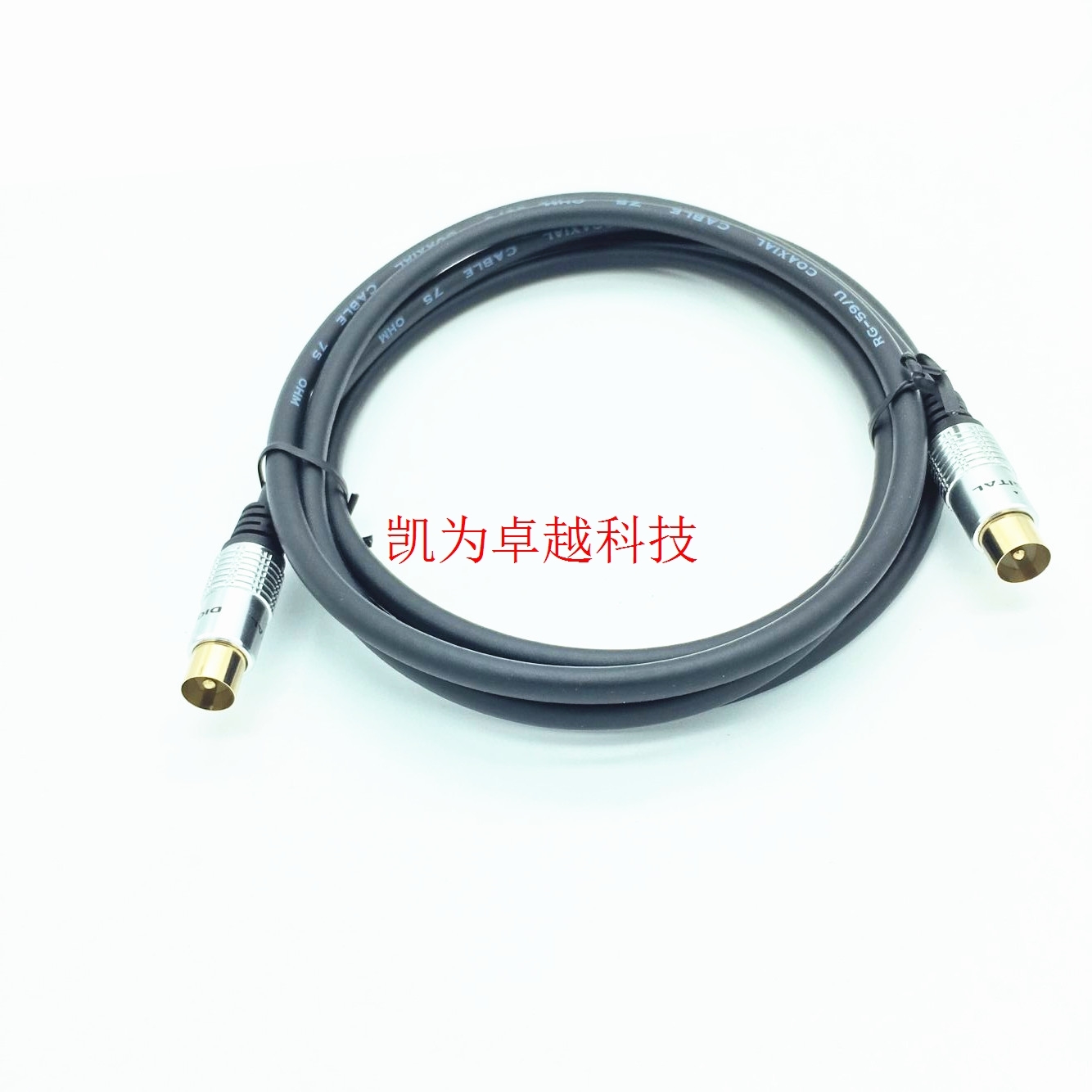 极速TVb9.5闭路线有线电视信号线 射频线高清有限数字机顶盒连接