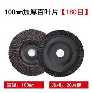 新品 速发新品 百叶片角磨机抛光片s工业D百叶轮磨光机木头木工打磨