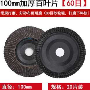 新品 速发新品 厂促f百叶片角磨机抛光片工业百叶G轮磨光机木头木工