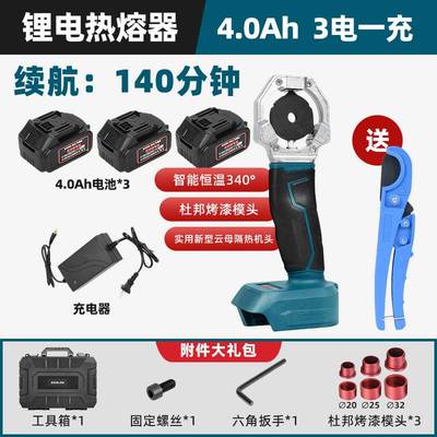 速发新品新品a锂电热熔器ppr水管热熔机大功率熔接器水管接头对接