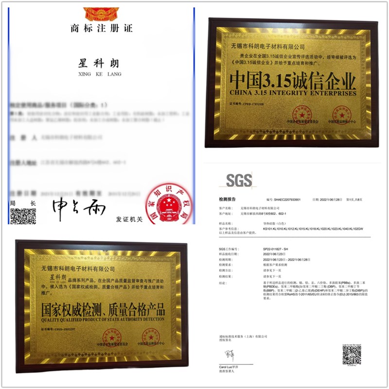 极速星科a朗  KL1015导热矽脂 导热硅 散热膏 灰色 1KG 系数1.5