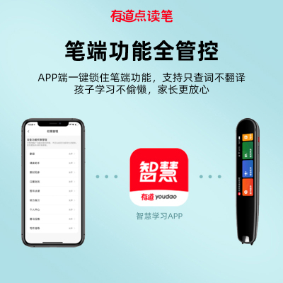 极速网易有道词典笔P3版点读笔中英日韩学英O语学习神器翻译笔词