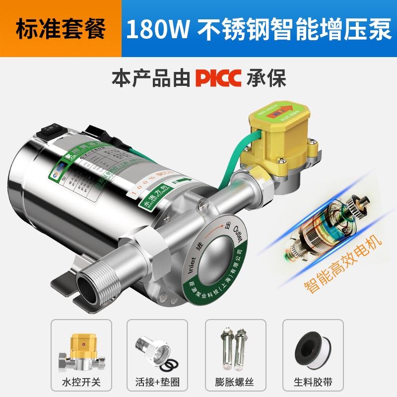 极速新品自来水全自动增压泵家用热E水器增I压器管道水压加压变频