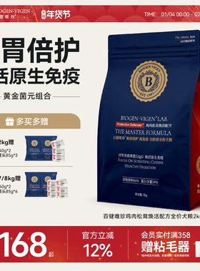 百健唯珍b34焕活无谷犬粮主粮狗粮鸡肉小型泰迪鲜肉成幼犬通用